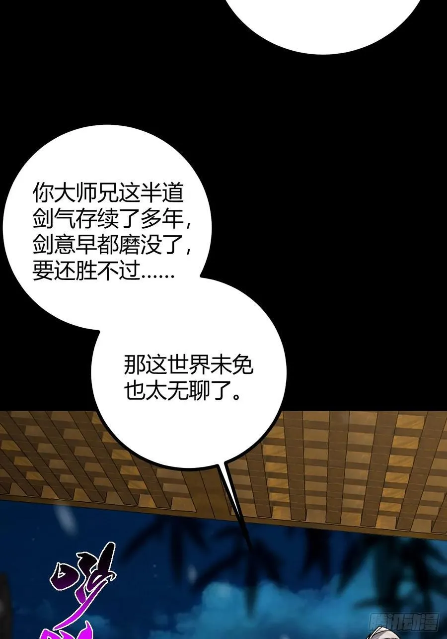 134话 意料之外的结果5