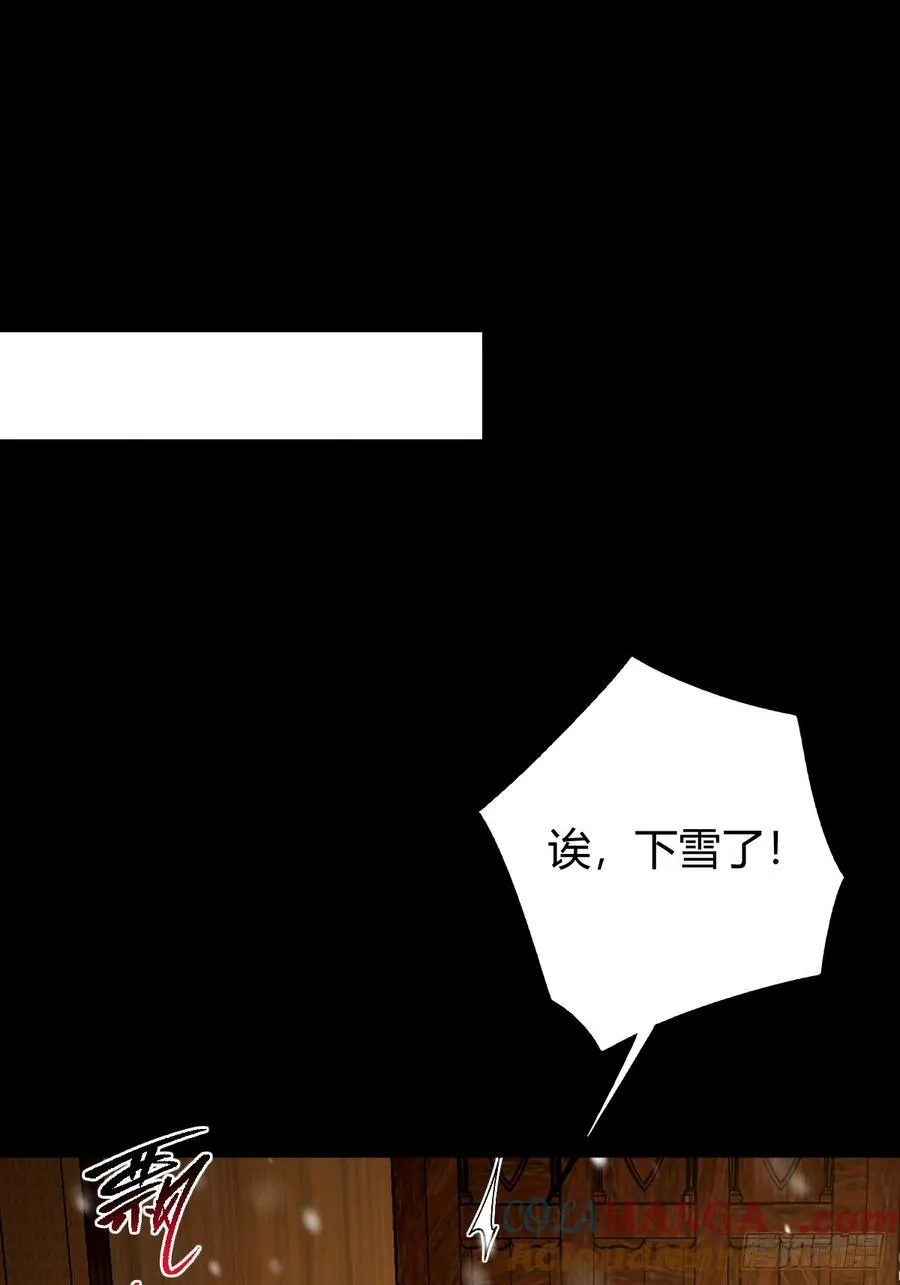 132 魔宗的新年也不消停56