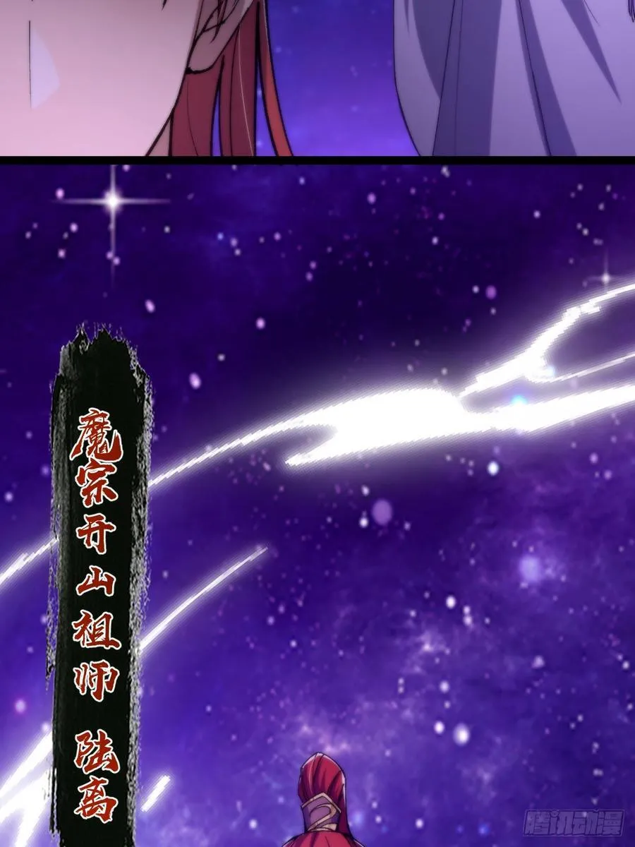 132 魔宗的新年也不消停42