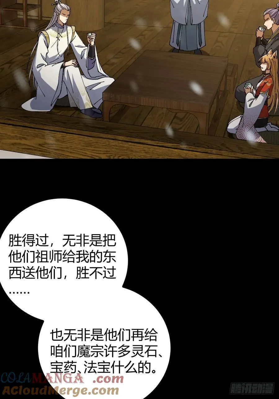 134话 意料之外的结果3