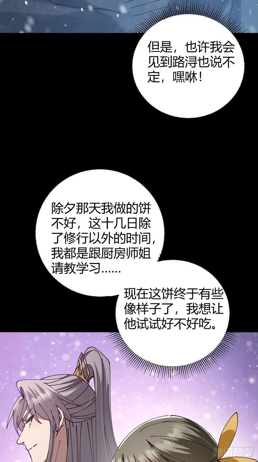 134话 意料之外的结果29
