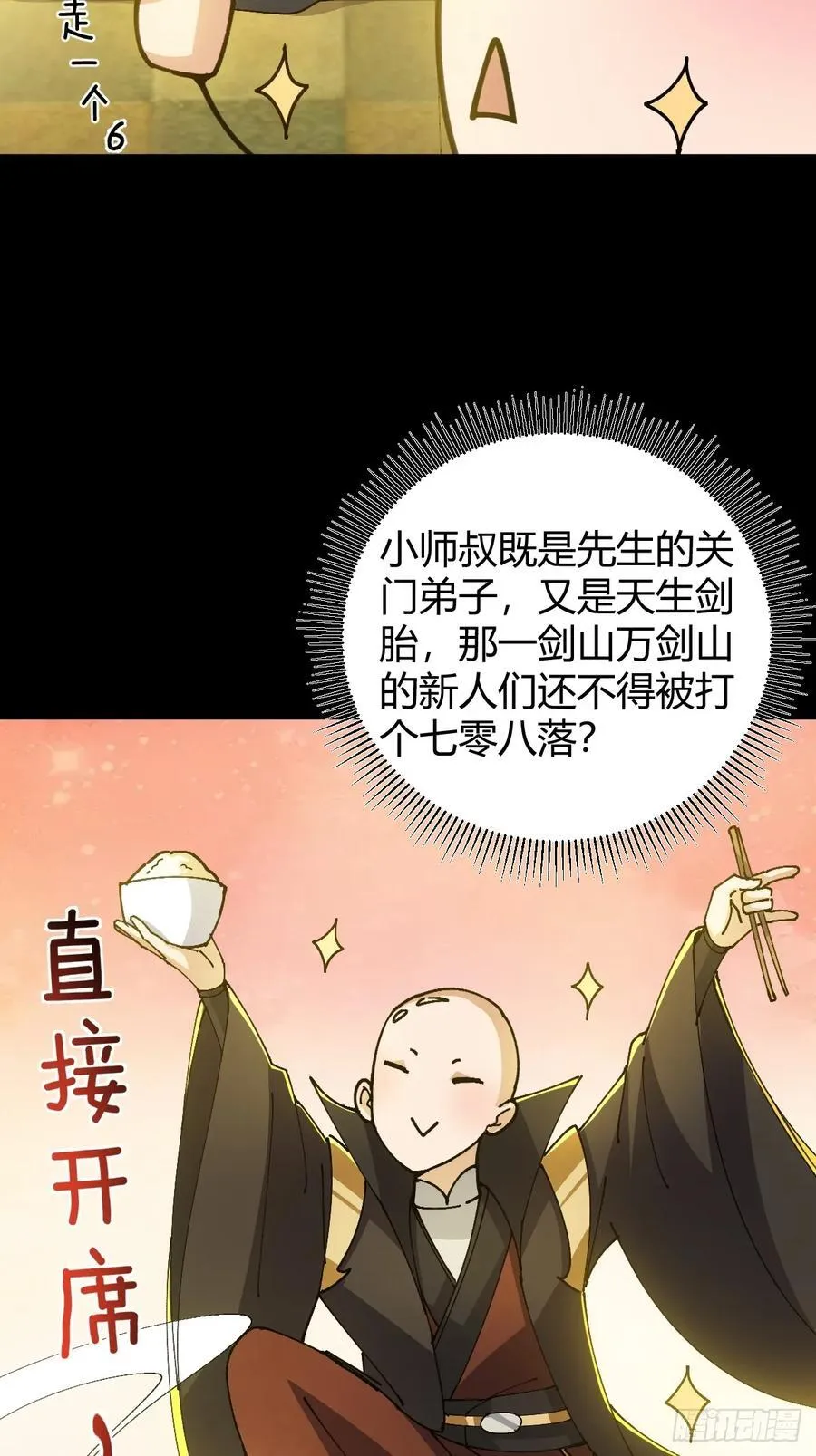 133 我竟然是个下等马！？65