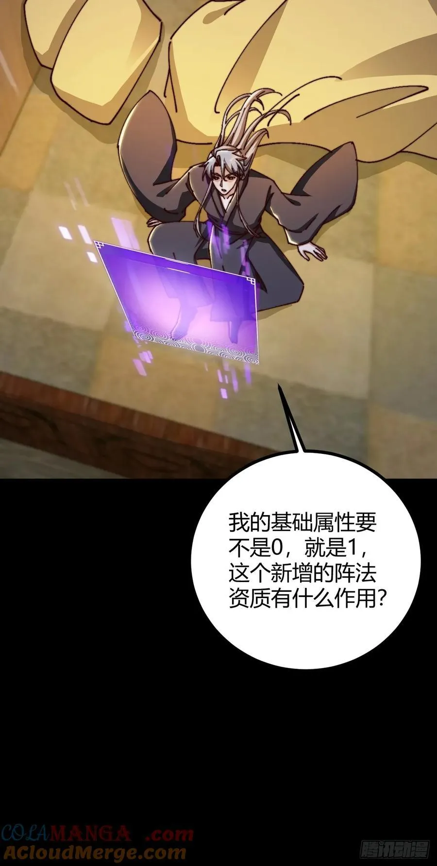 133 我竟然是个下等马！？30