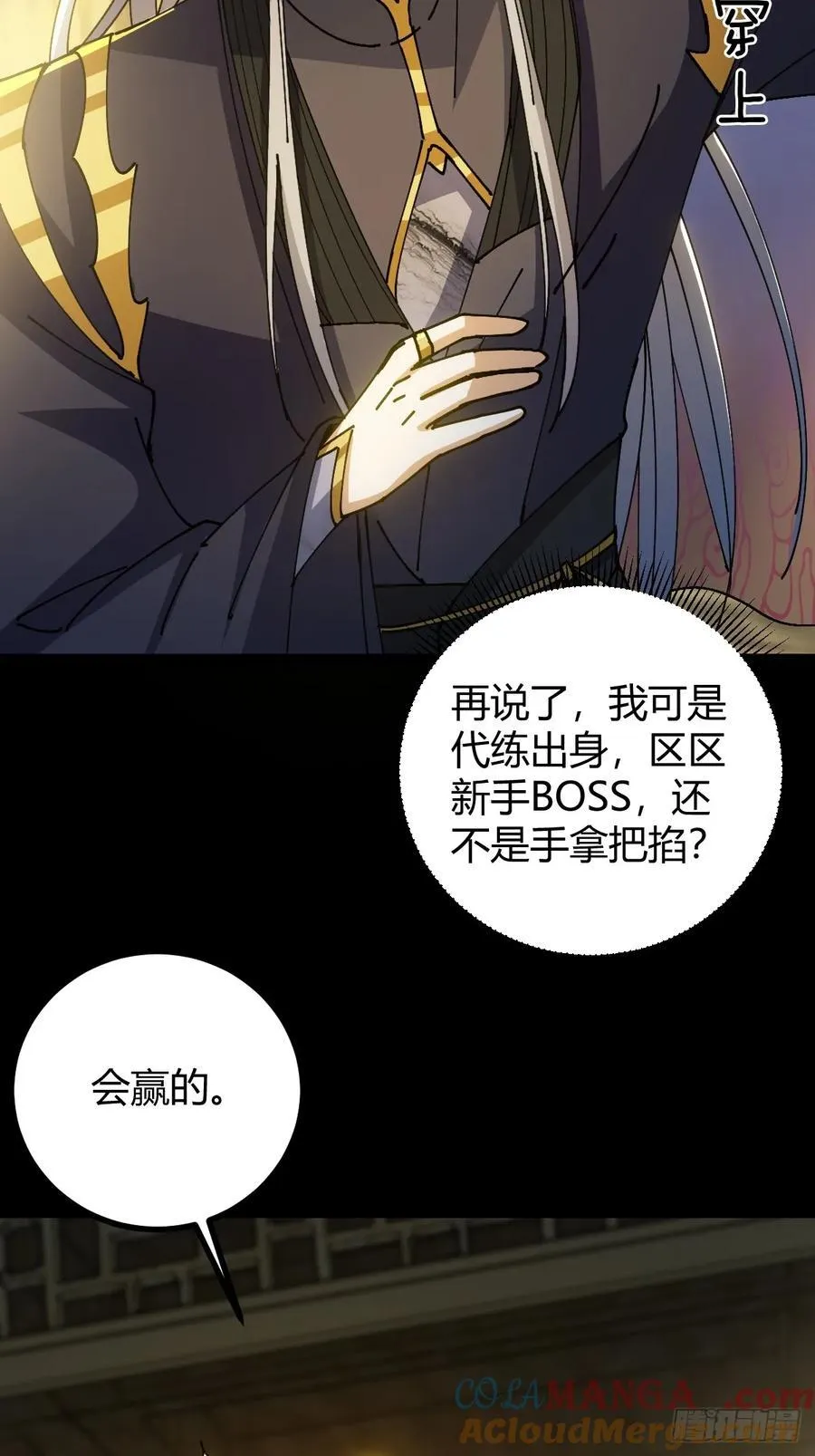 133 我竟然是个下等马！？72