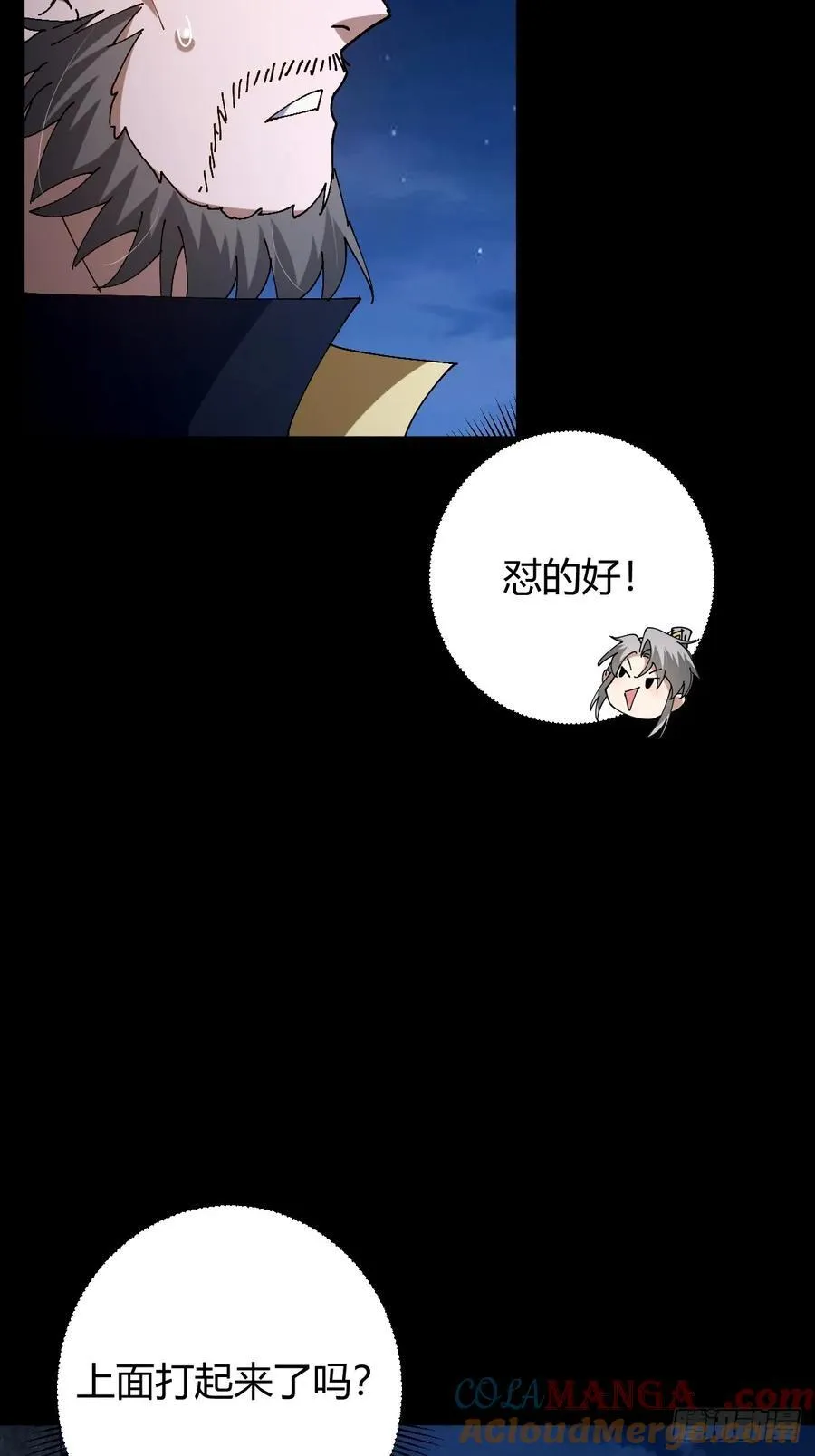 134话 意料之外的结果63