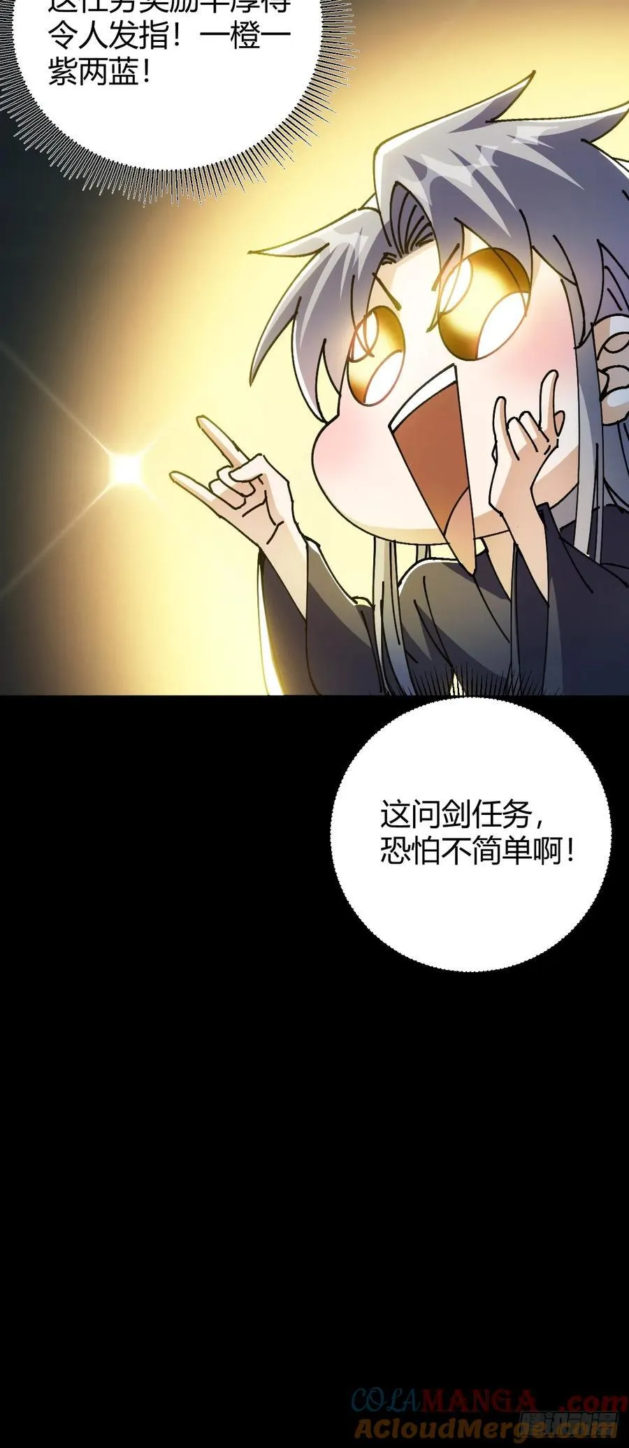 133 我竟然是个下等马！？69