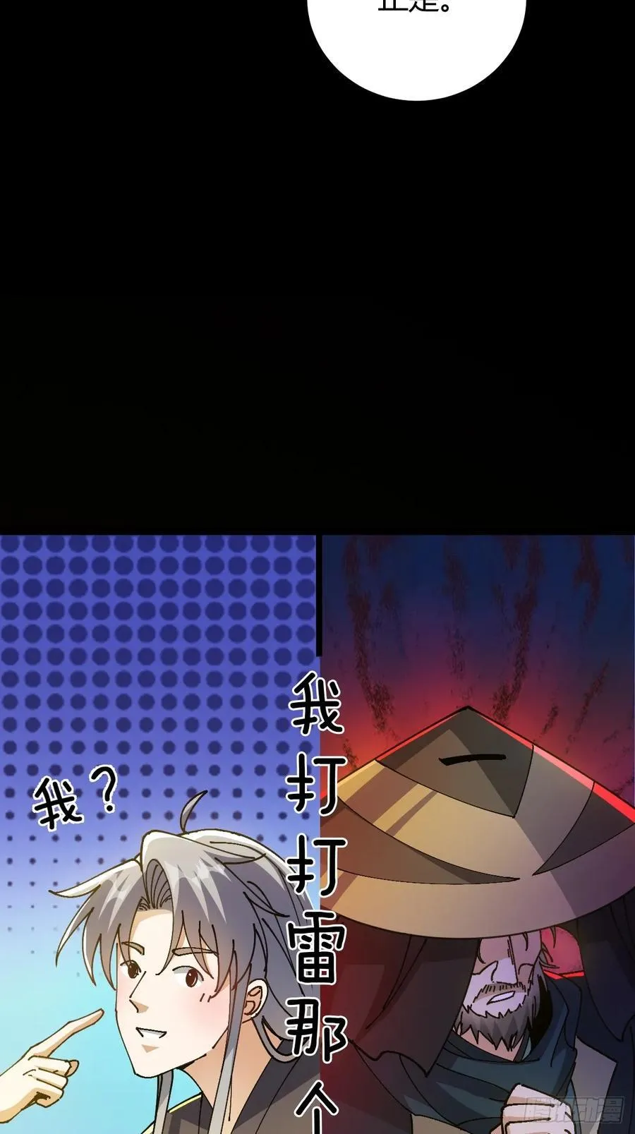 133 我竟然是个下等马！？61