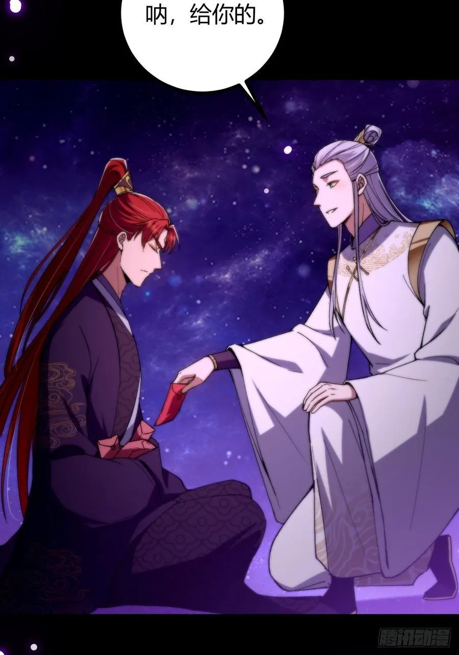 132 魔宗的新年也不消停47