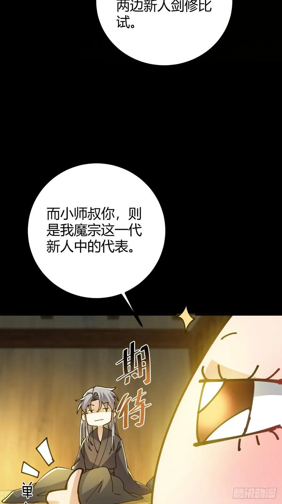 133 我竟然是个下等马！？64