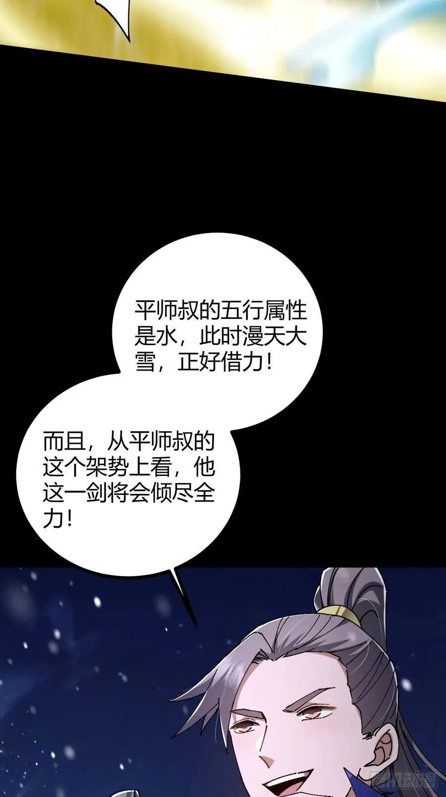 134话 意料之外的结果23