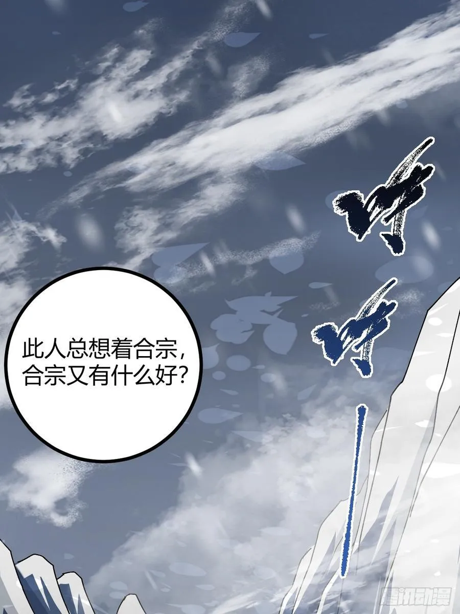 132 魔宗的新年也不消停89