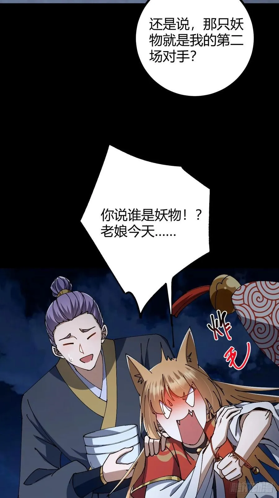 134话 意料之外的结果59