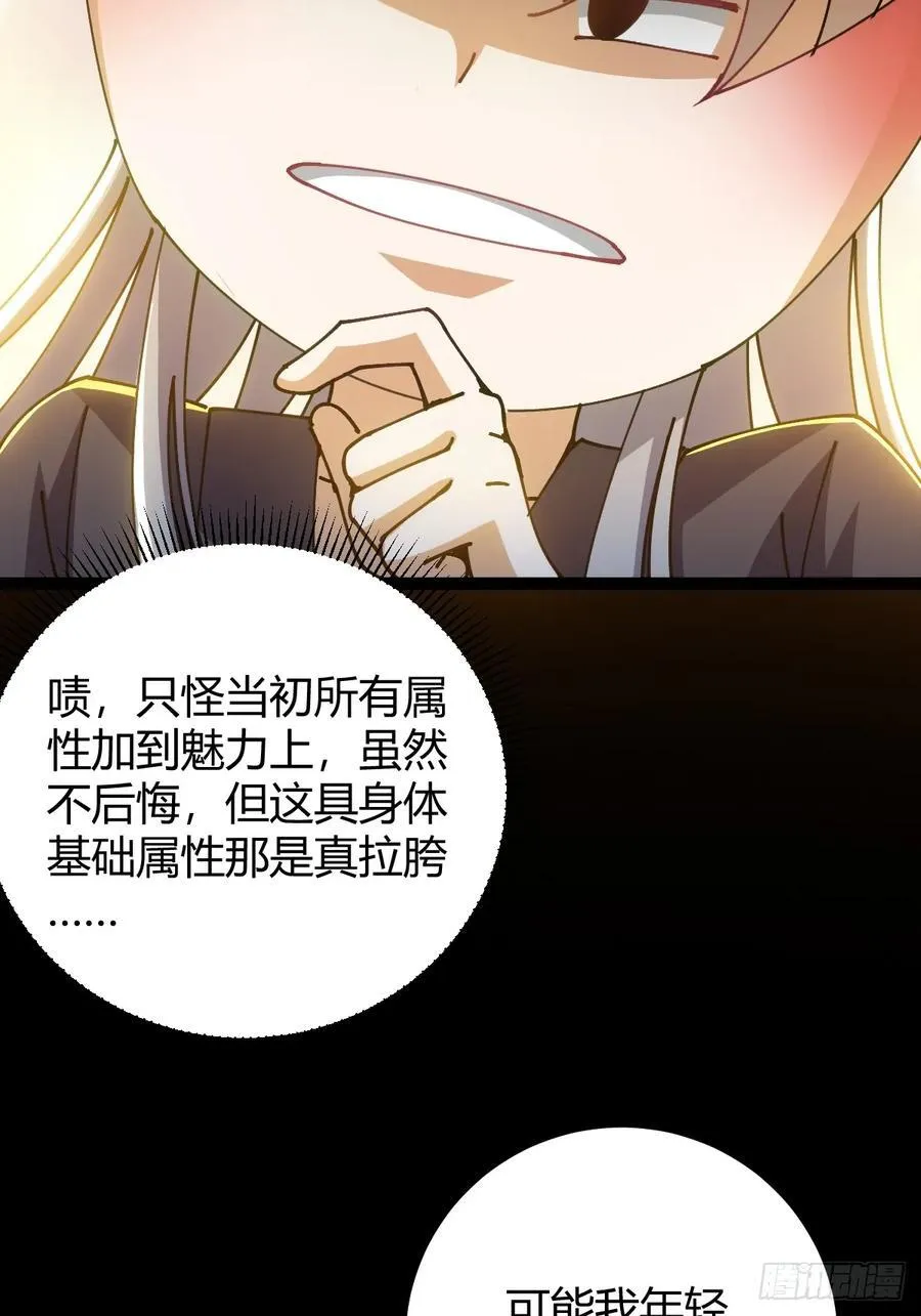 133 我竟然是个下等马！？55