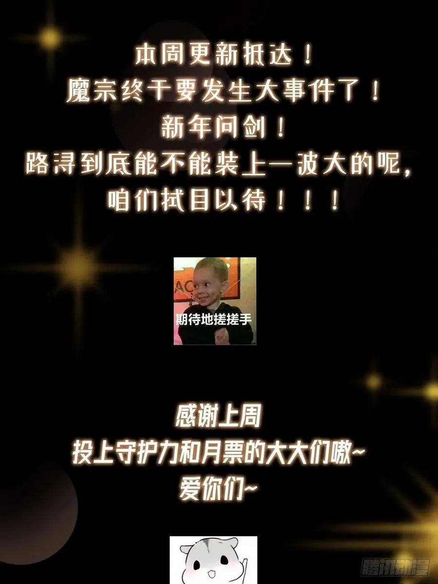 133 我竟然是个下等马！？82