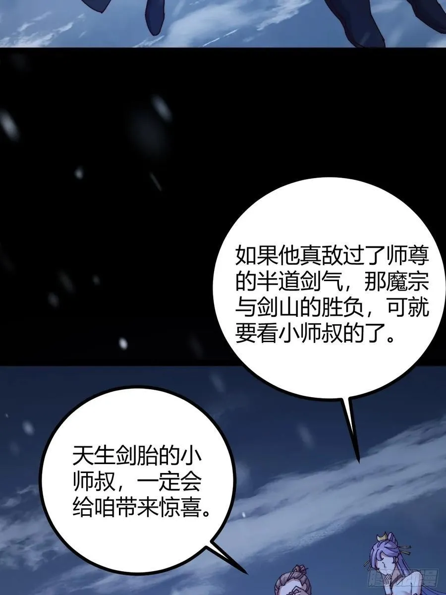 133 我竟然是个下等马！？16