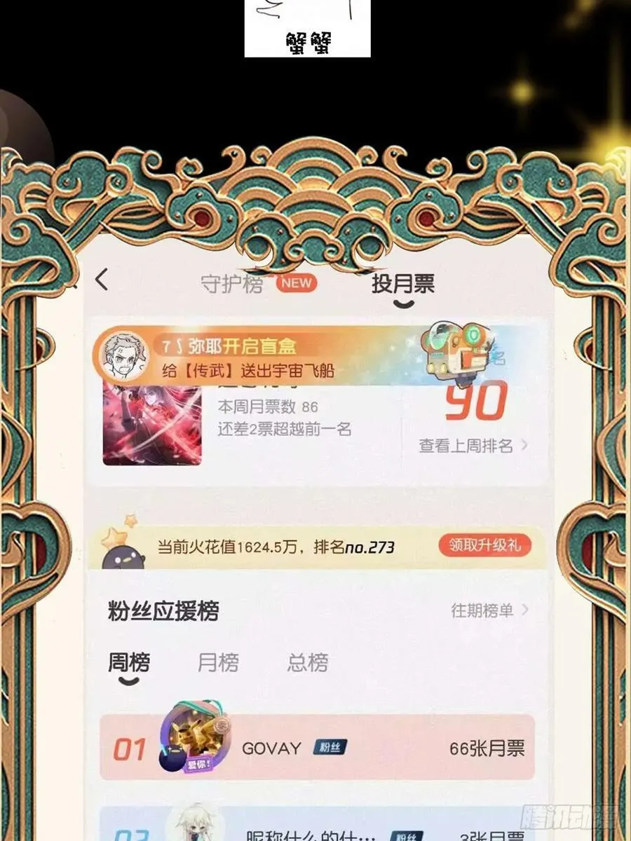 133 我竟然是个下等马！？83