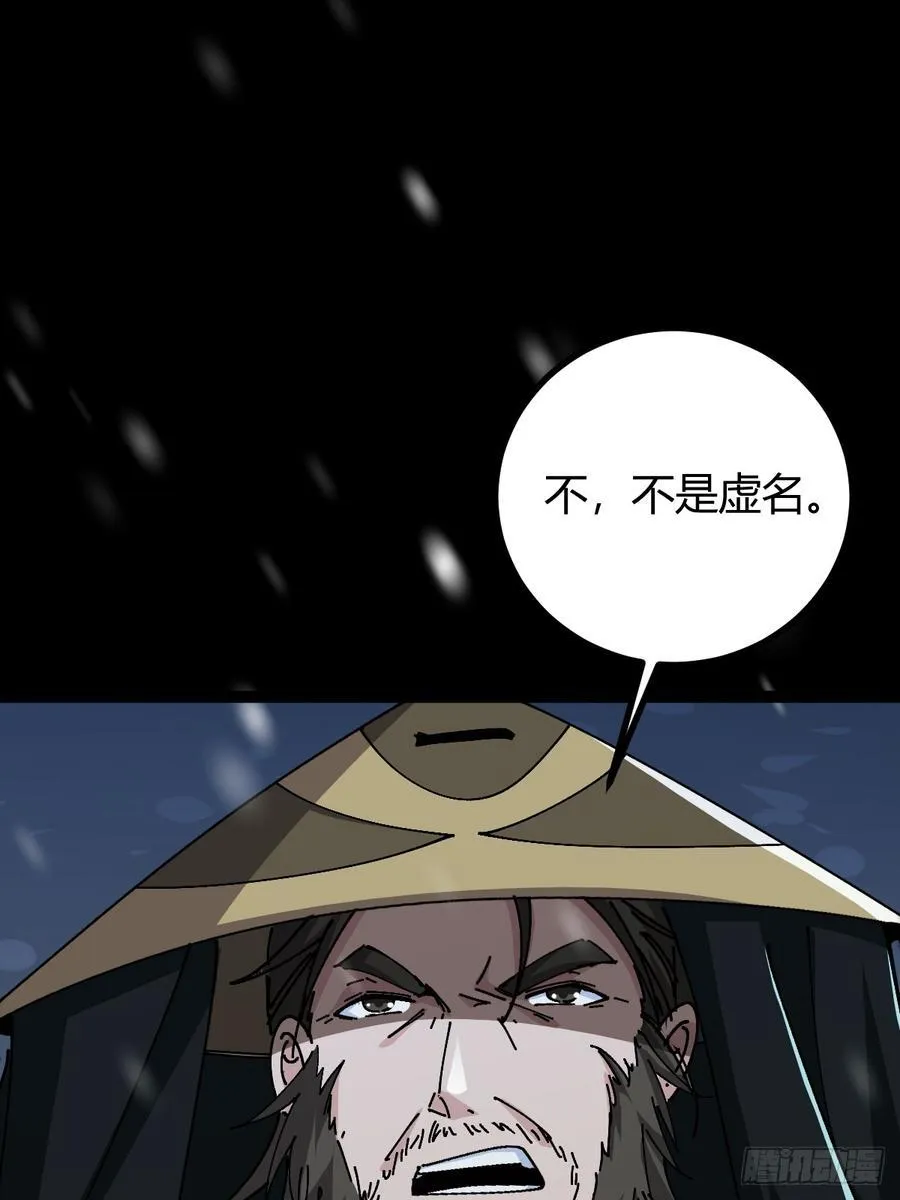 132 魔宗的新年也不消停87