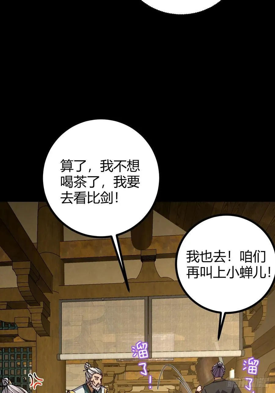 134话 意料之外的结果8