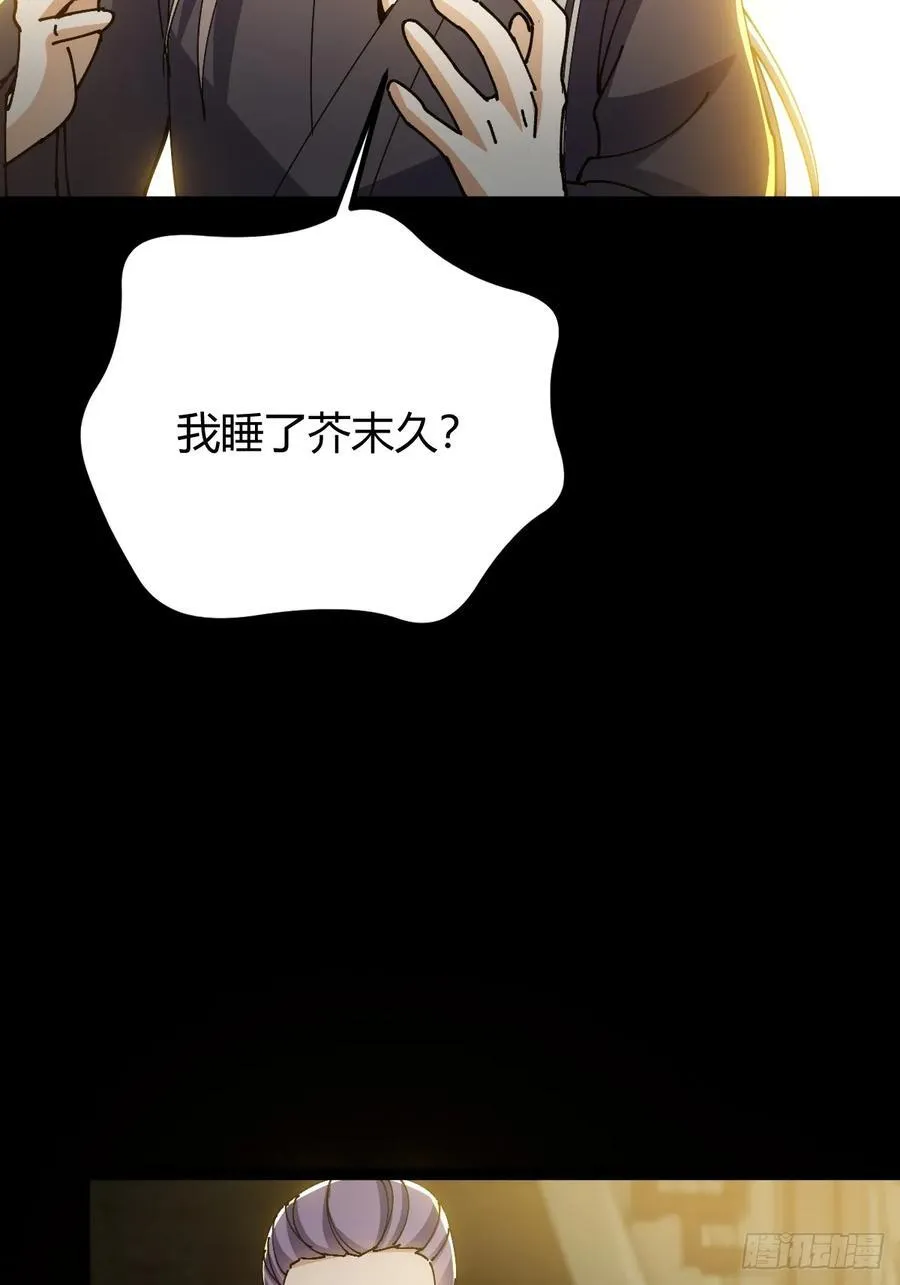 133 我竟然是个下等马！？52