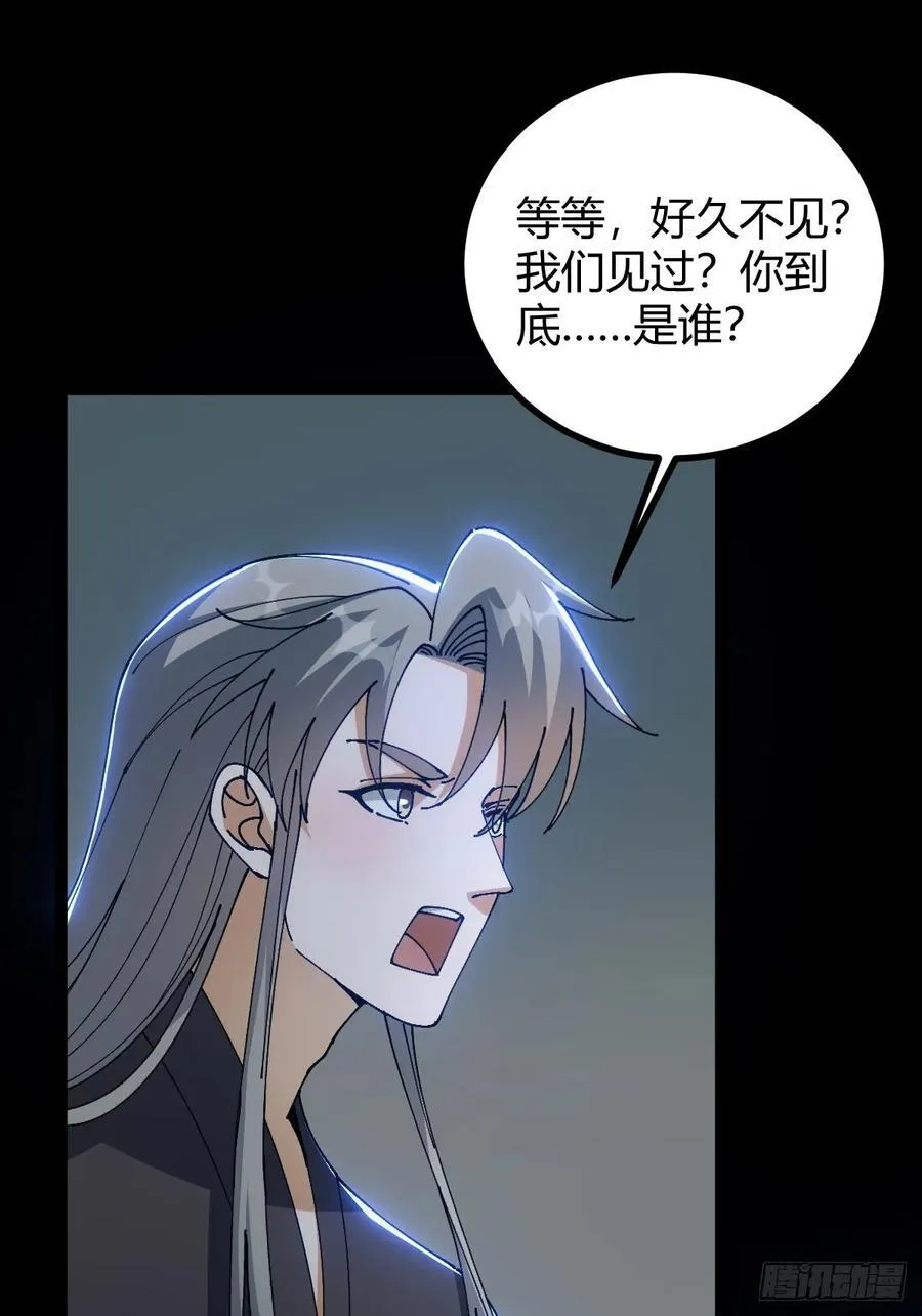 133 我竟然是个下等马！？43