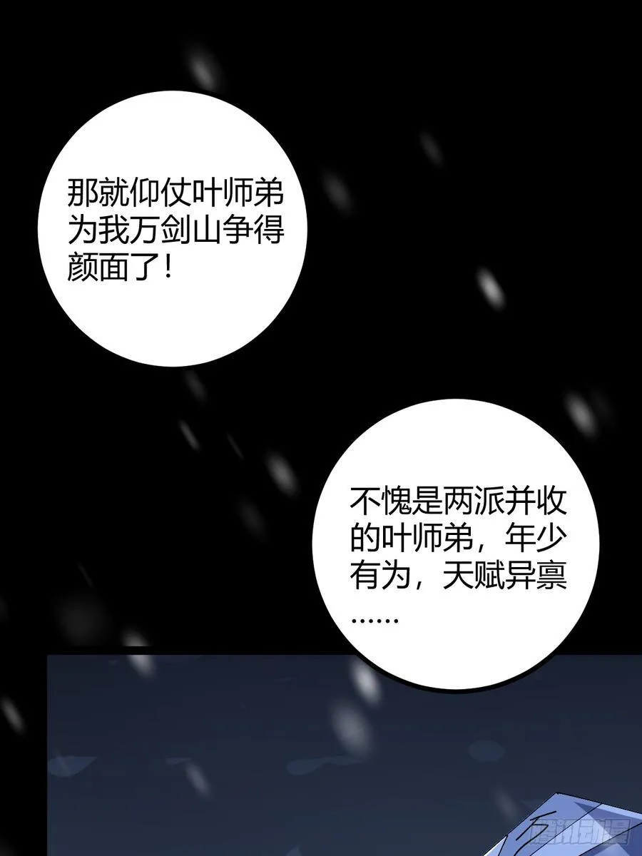132 魔宗的新年也不消停95