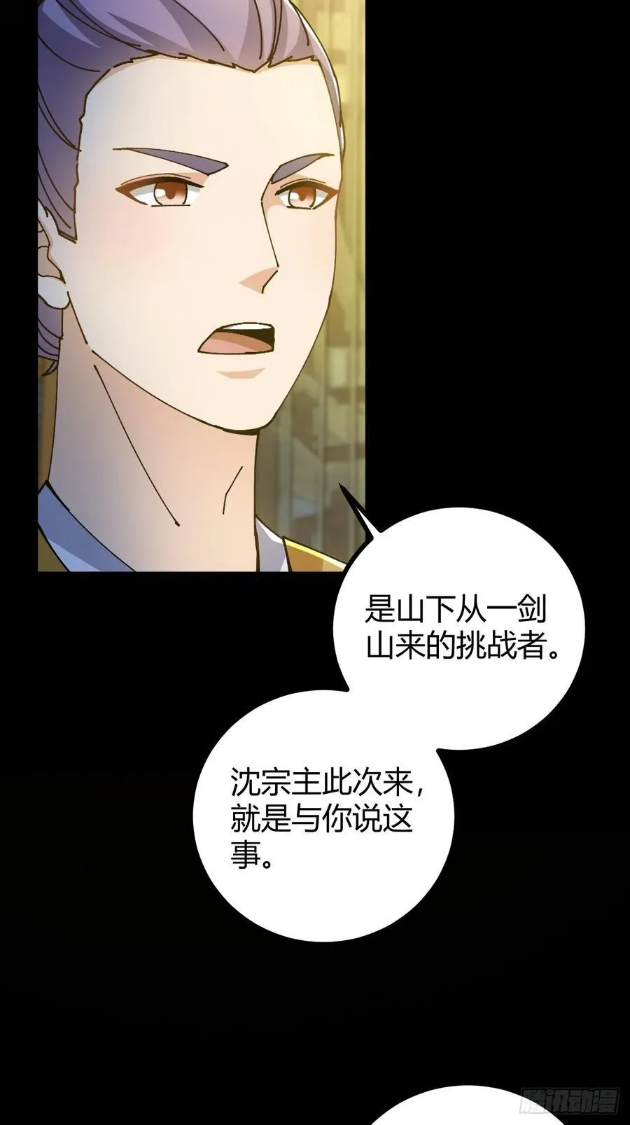 133 我竟然是个下等马！？59