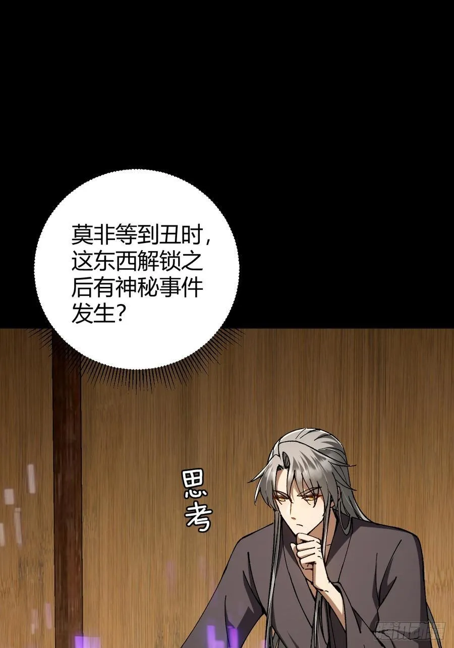 132 魔宗的新年也不消停2