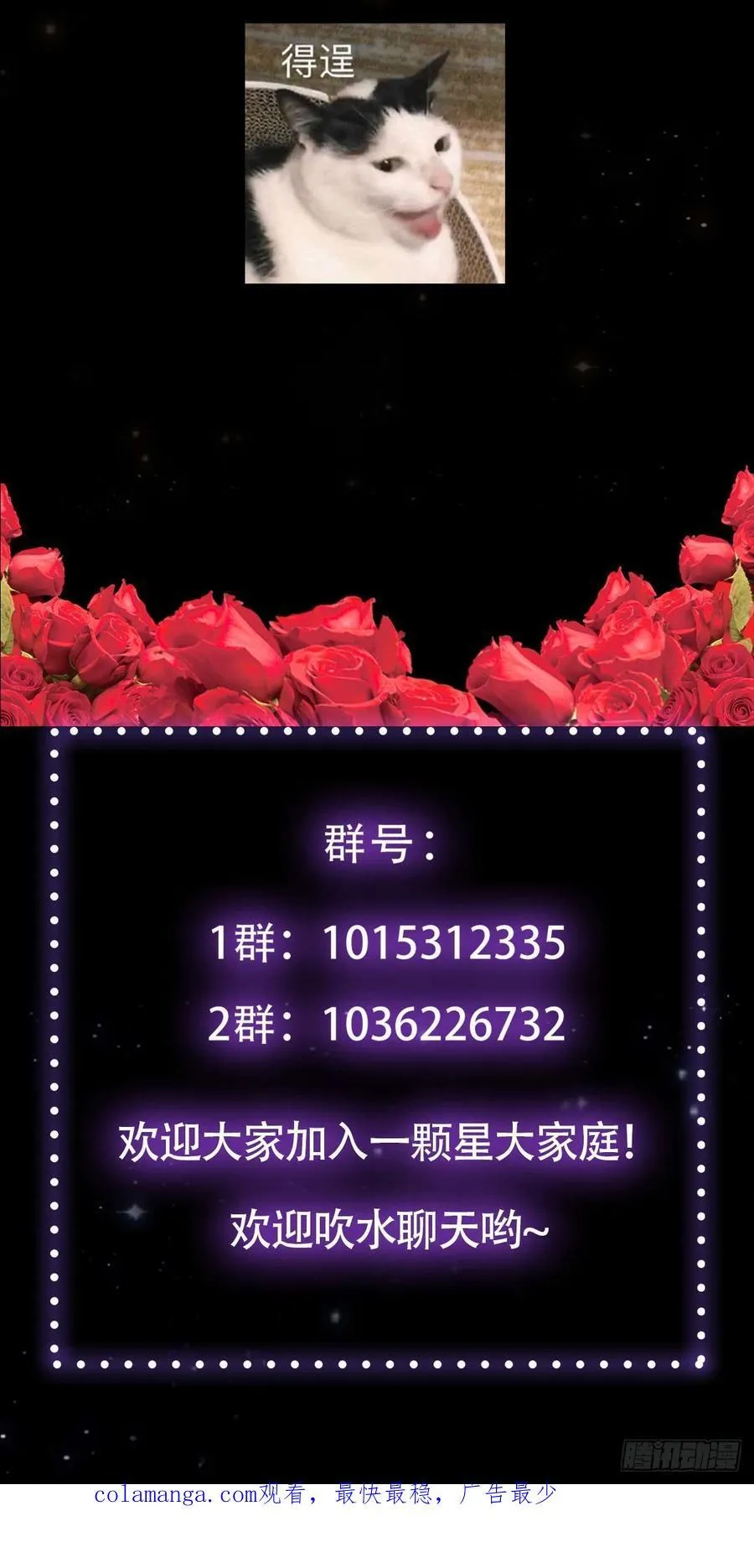 132 魔宗的新年也不消停103