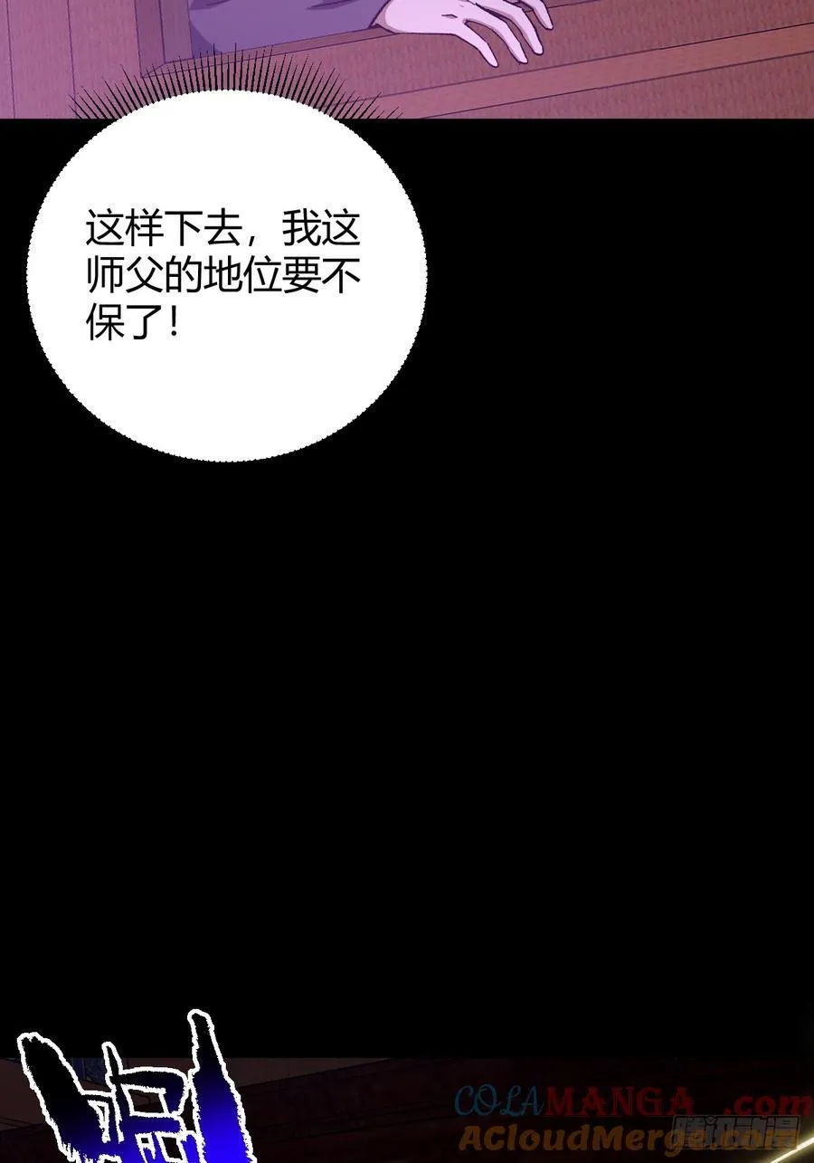 132 魔宗的新年也不消停12