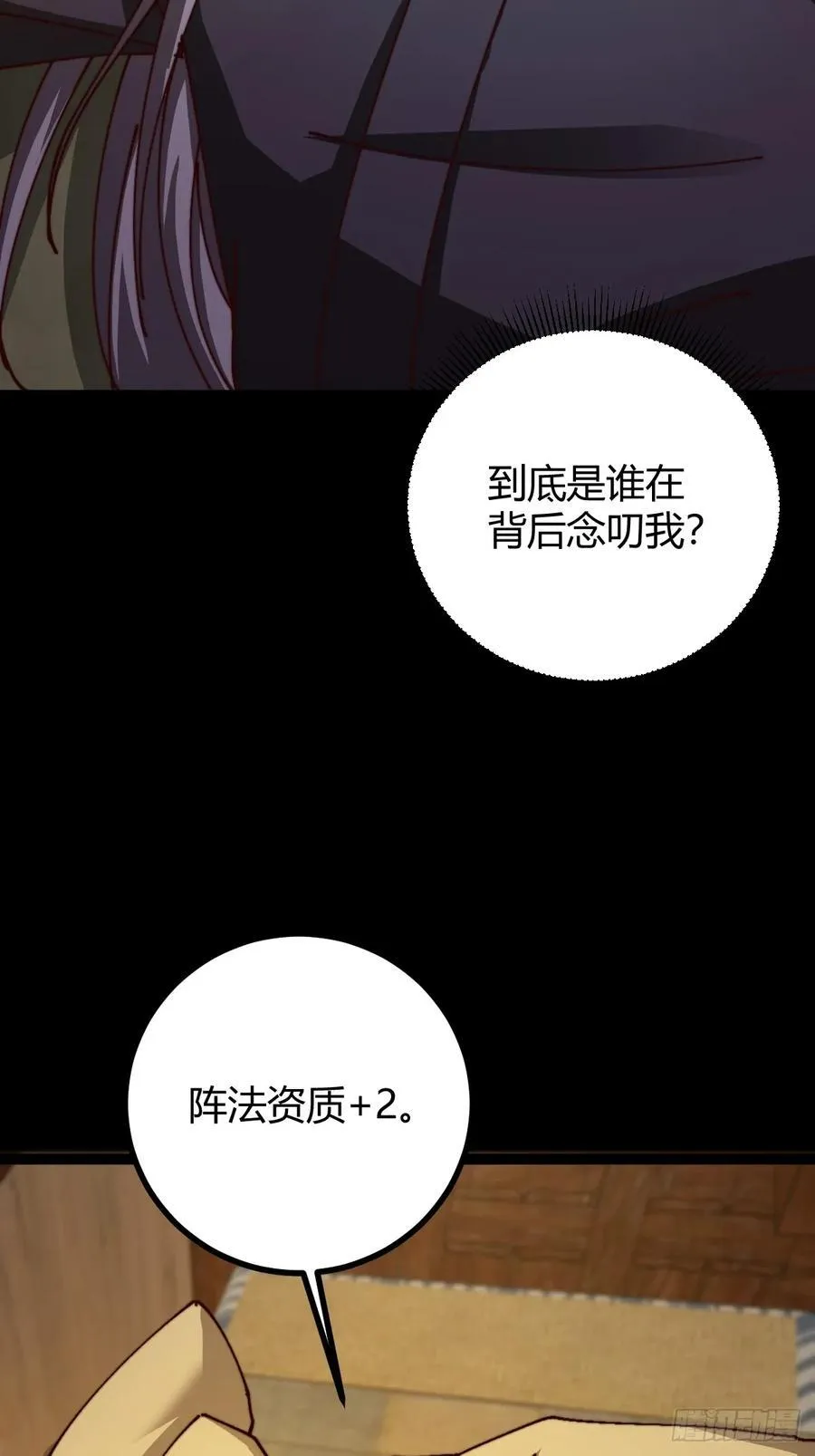 133 我竟然是个下等马！？29