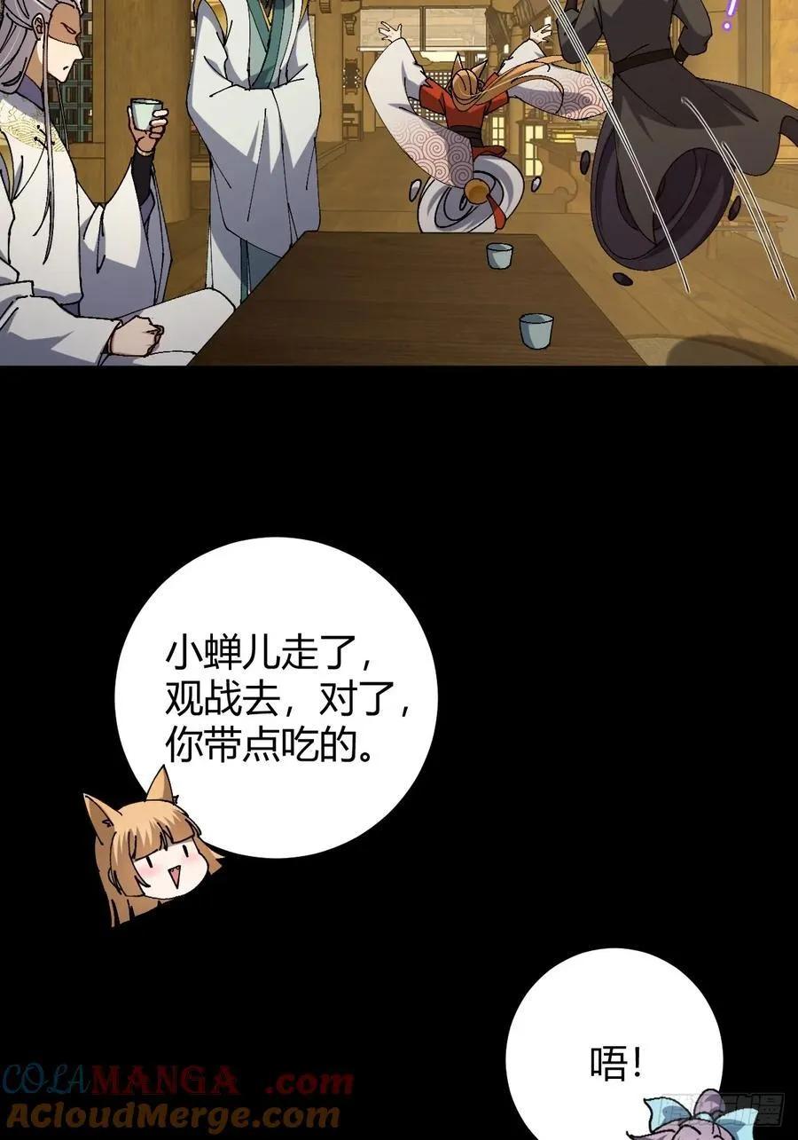 134话 意料之外的结果9
