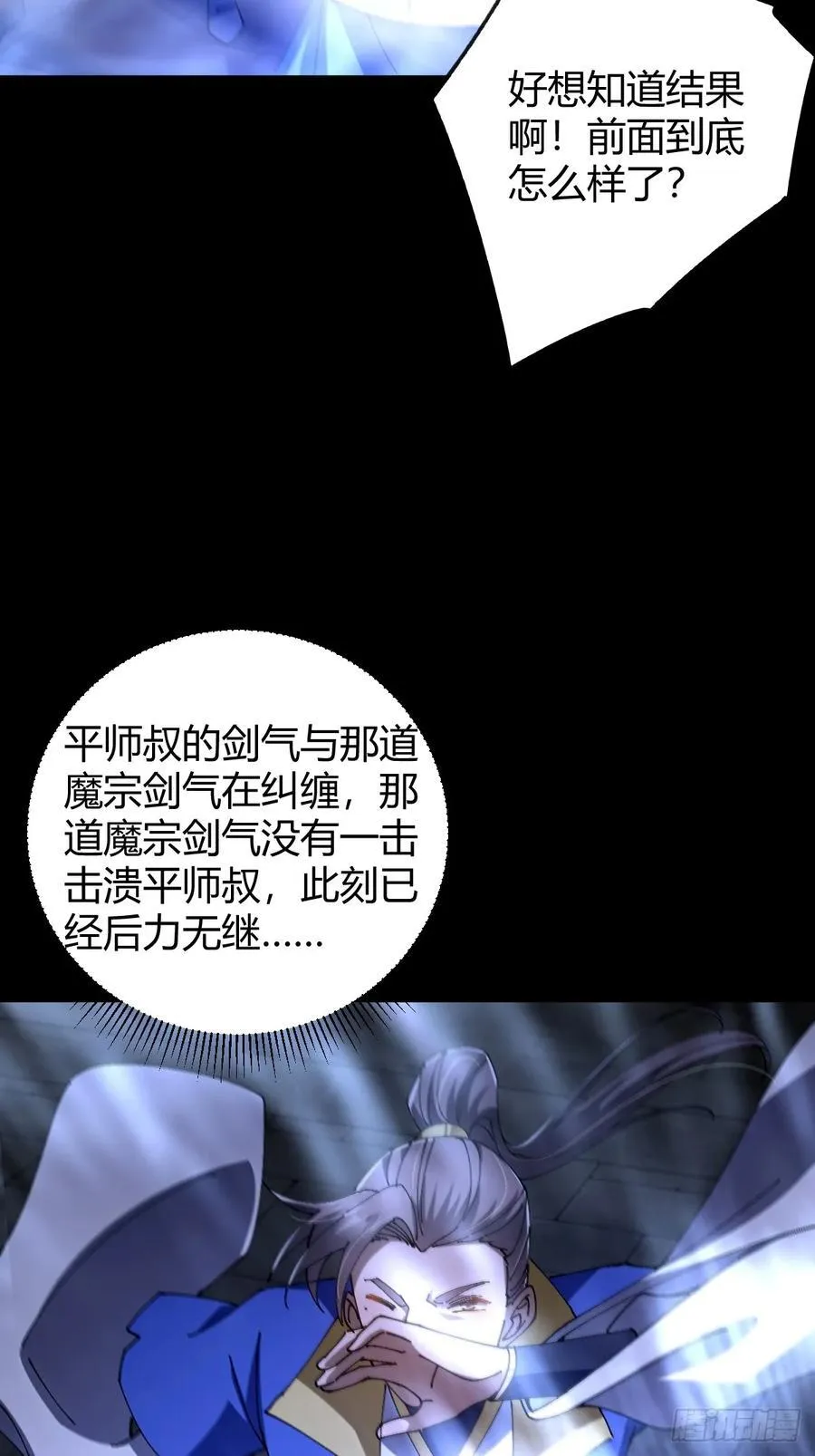 134话 意料之外的结果43