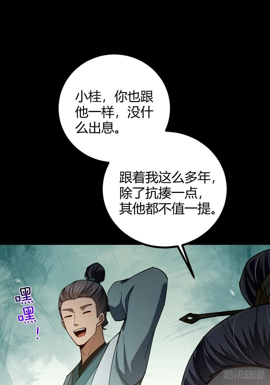 132 魔宗的新年也不消停27