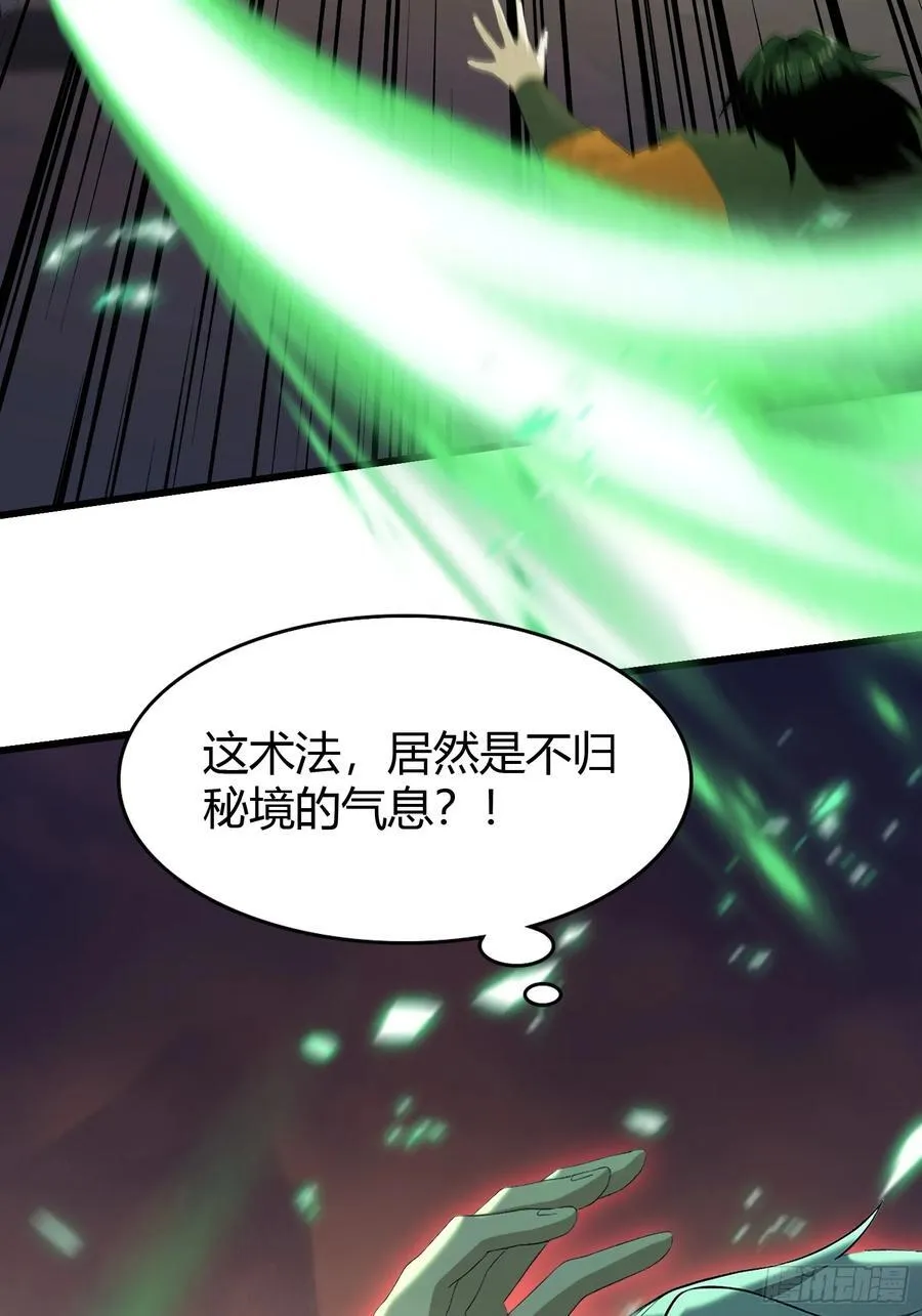 第221话 师祖请出山！5