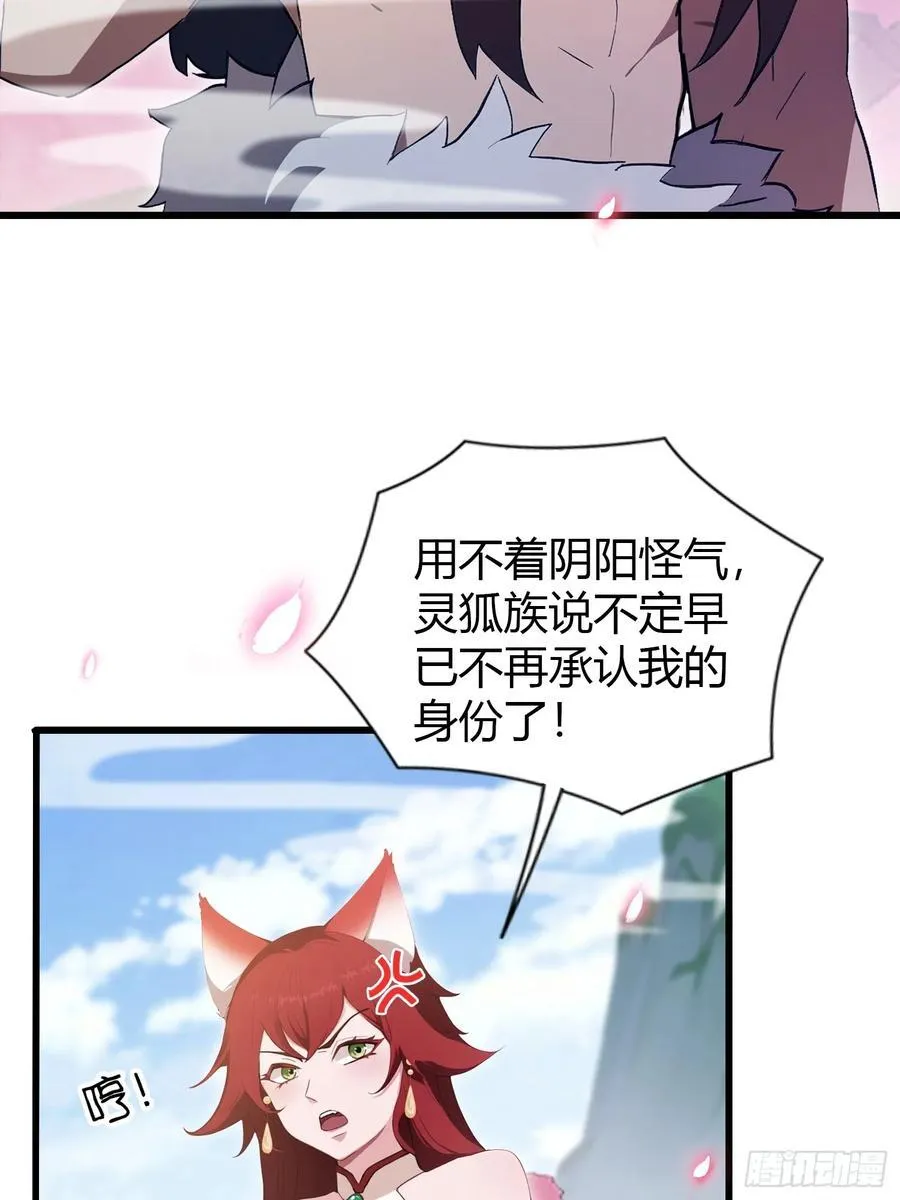 第209话 涂十三回娘家！40