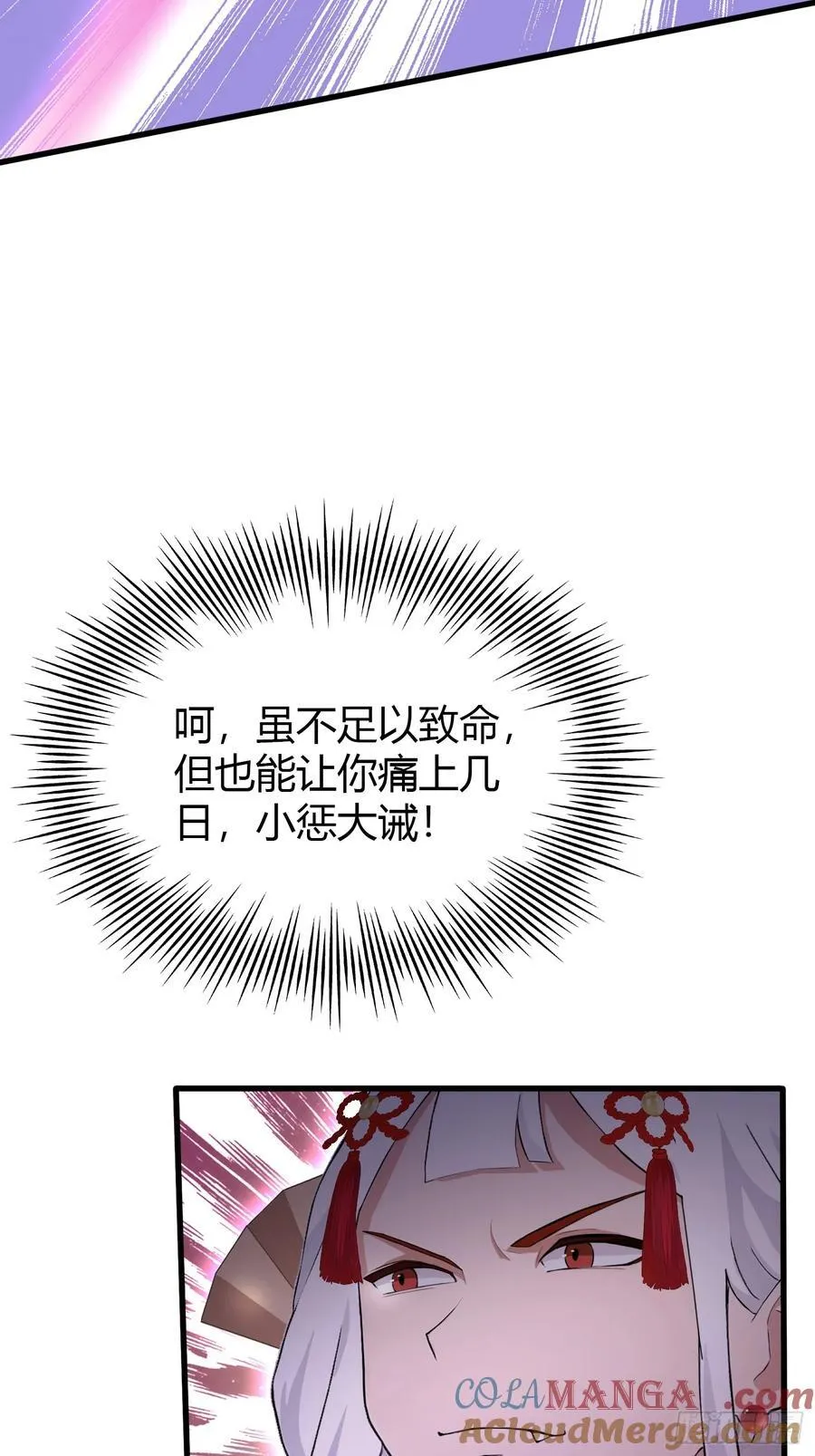 第211话 腋来香攻击！14