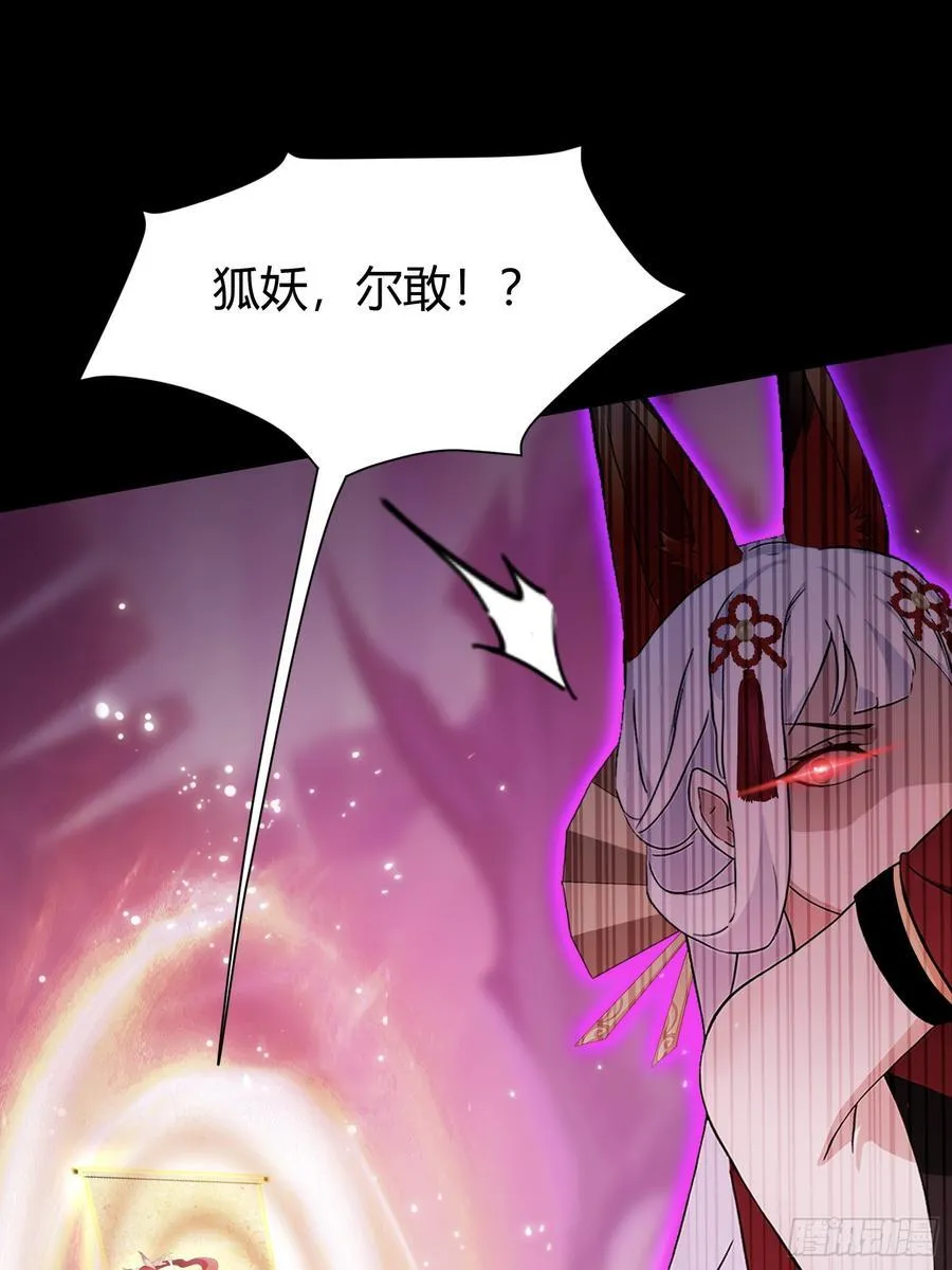 第214话 狐狐类卿？40