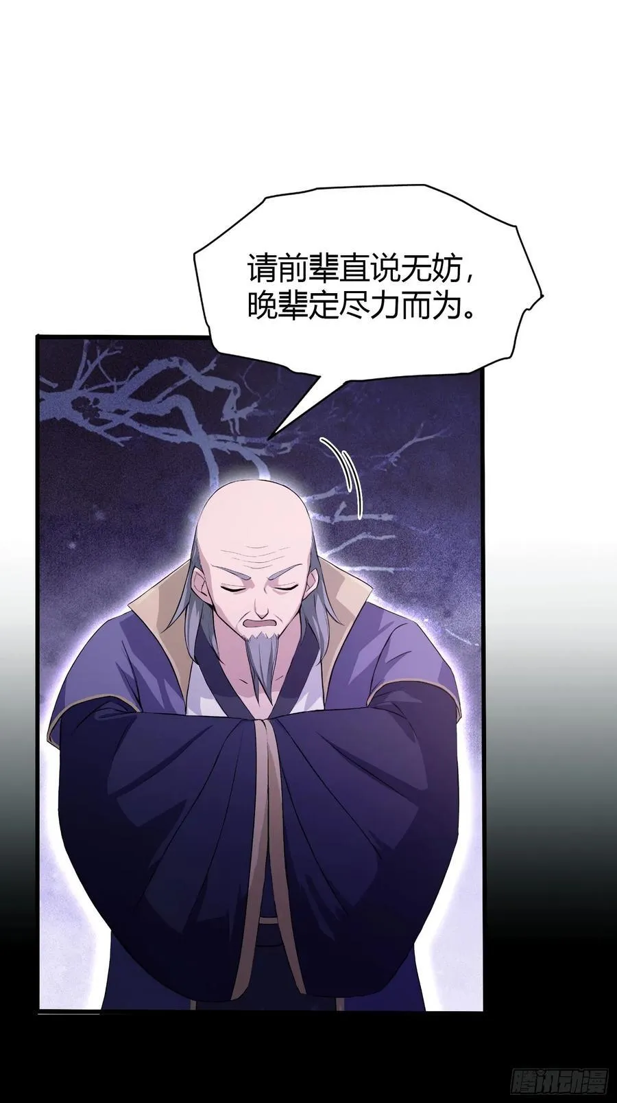 第208话 混元石寻宝搭子？19
