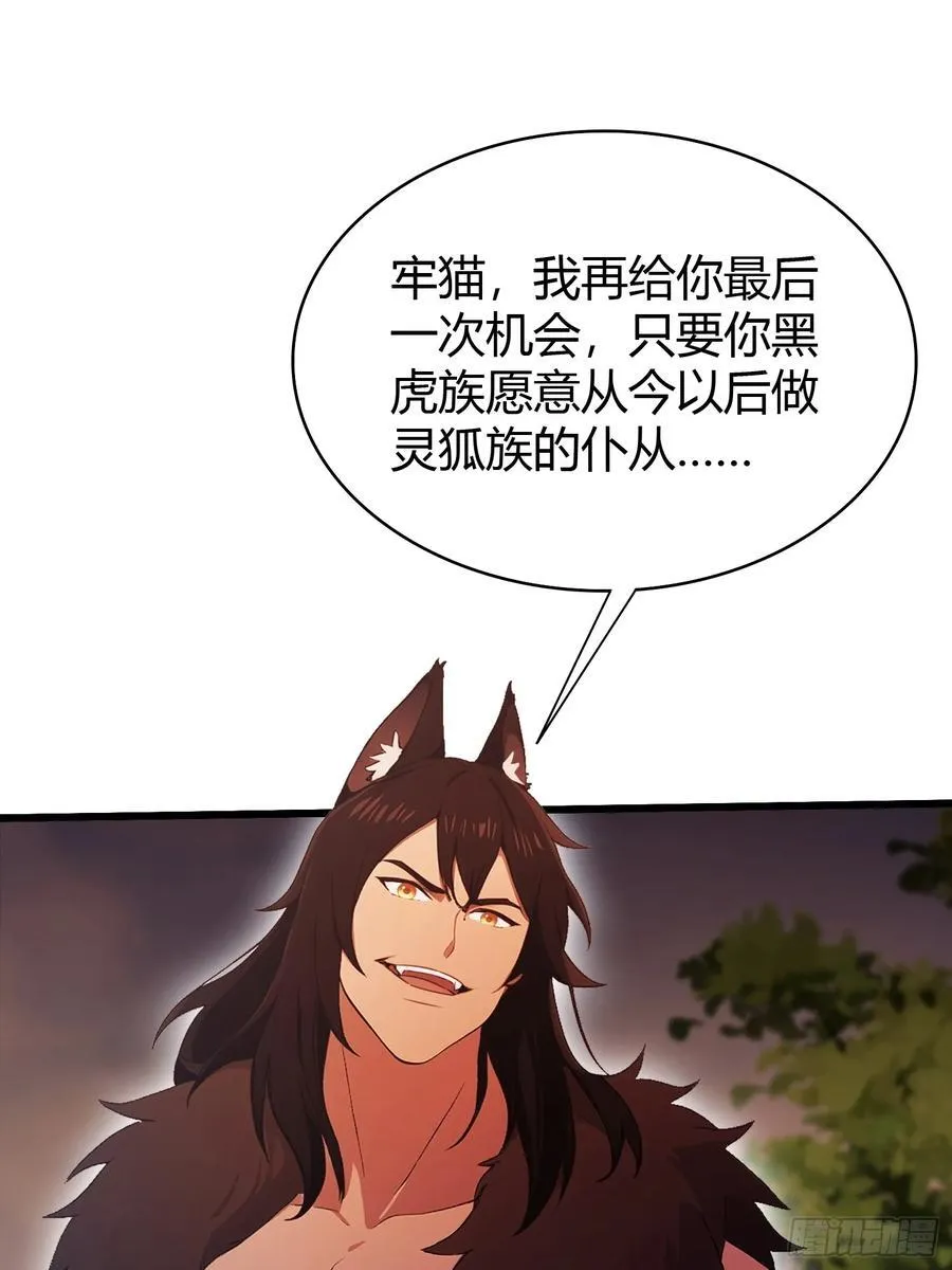 第220话 谁说这叶师祖难请了19