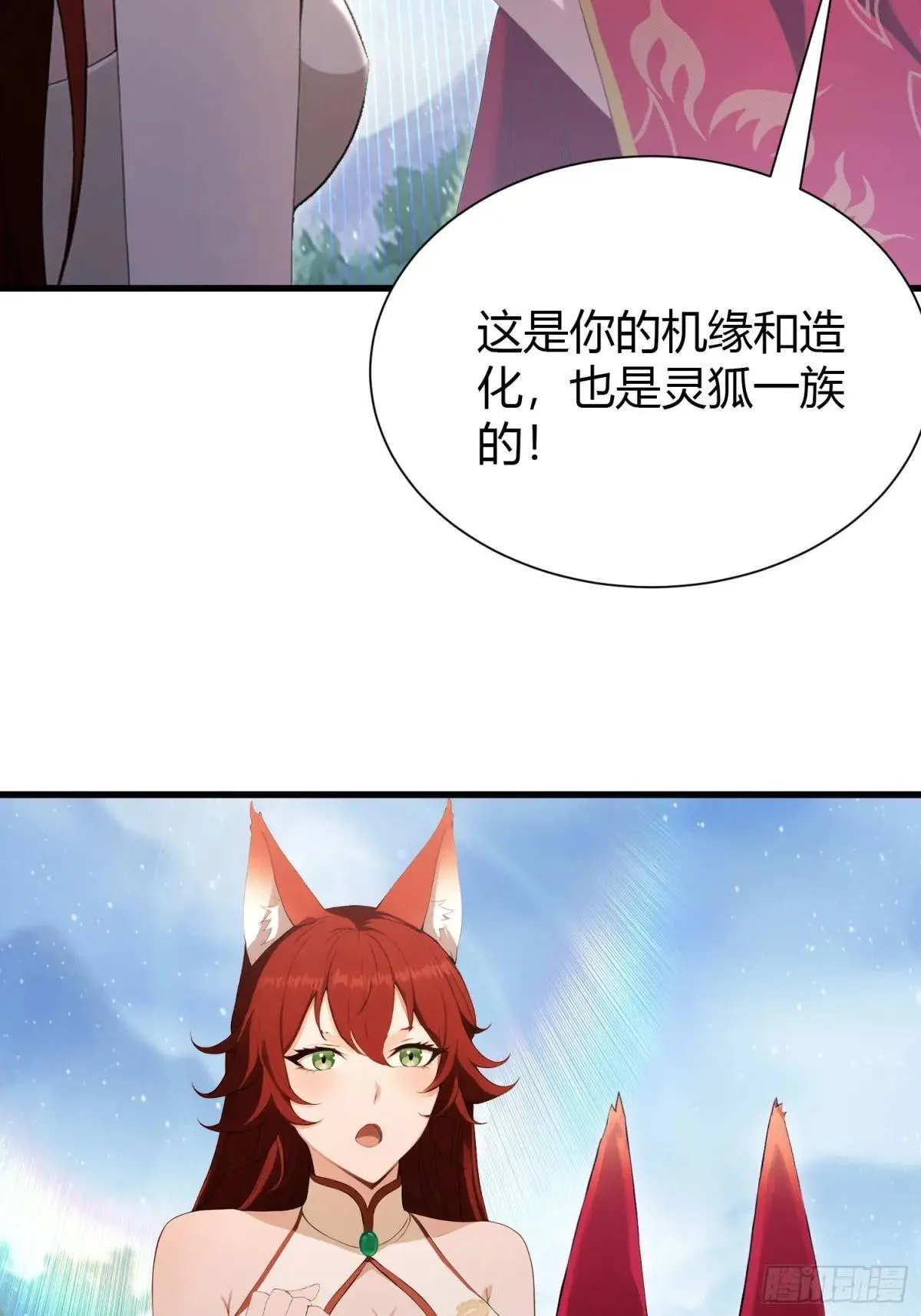 第224话 天赋型剑修？6