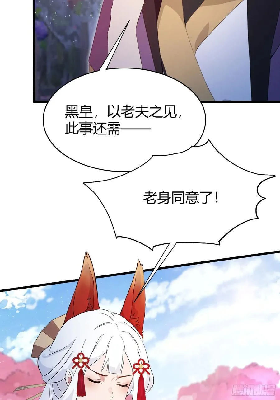 第217话 焚火戕尸，要烤着吃16