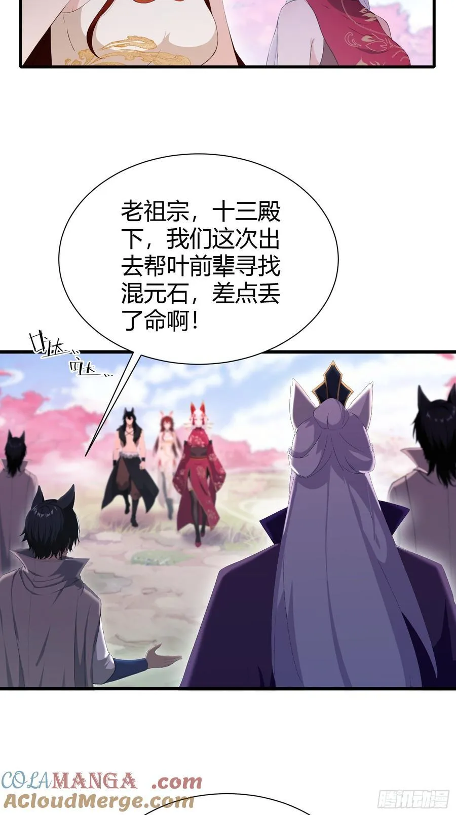 第216话 冥焰大爷爷？那咋啦33