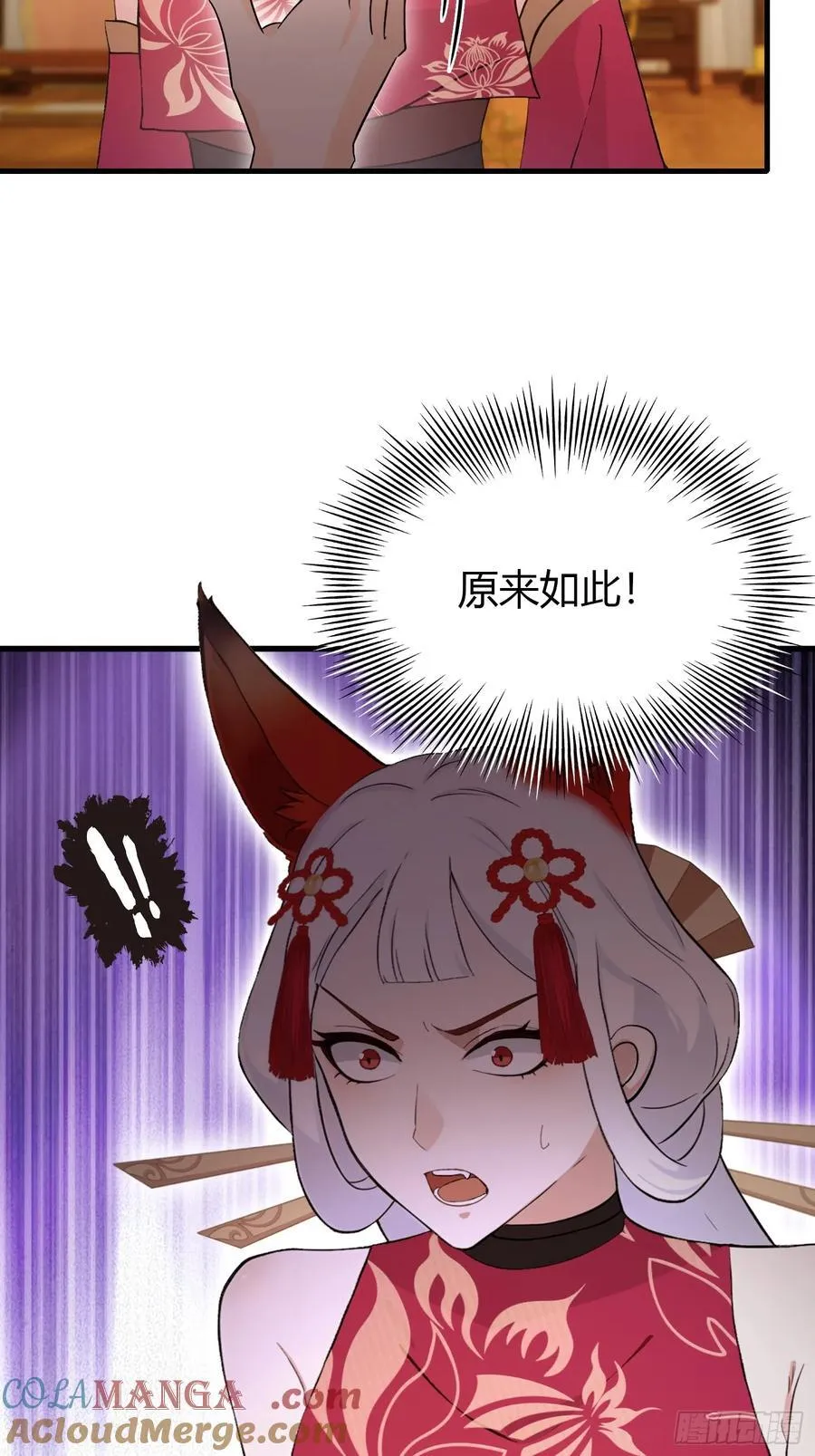 第212话 教你老祖做事？15