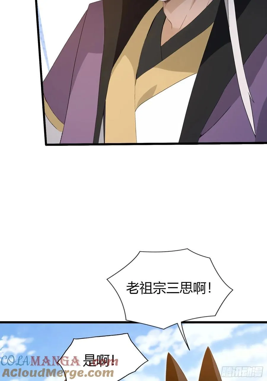 第217话 焚火戕尸，要烤着吃18