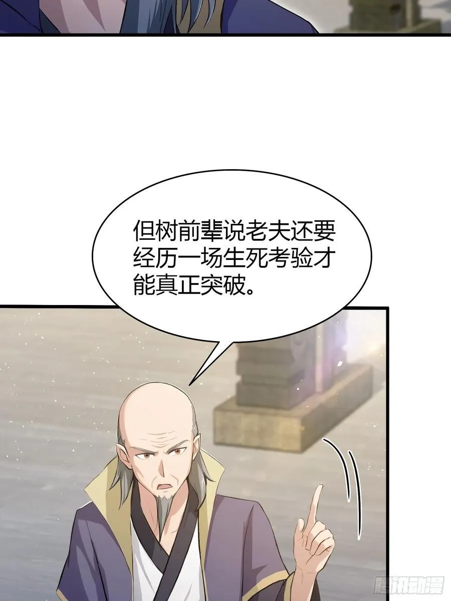 第209话 涂十三回娘家！19
