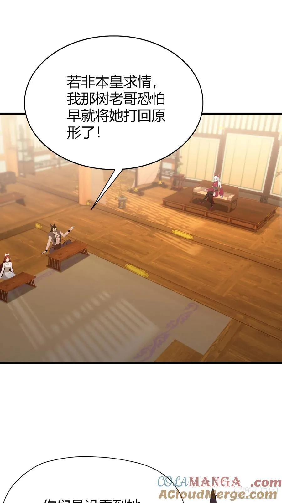 第211话 腋来香攻击！10