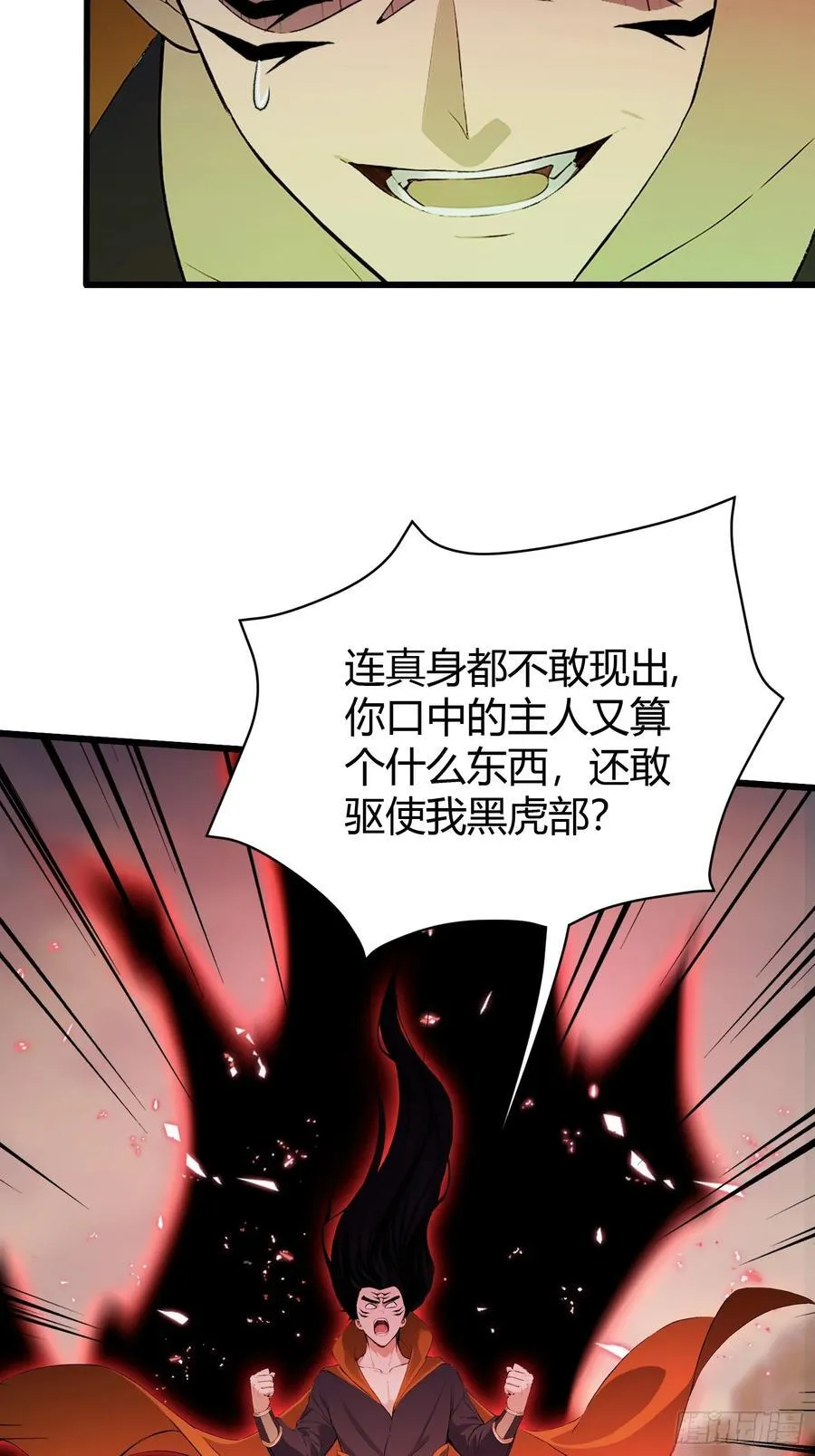 第221话 师祖请出山！52