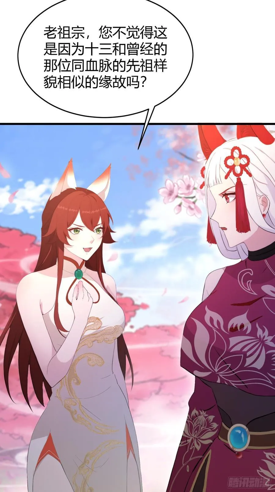 第216话 冥焰大爷爷？那咋啦13