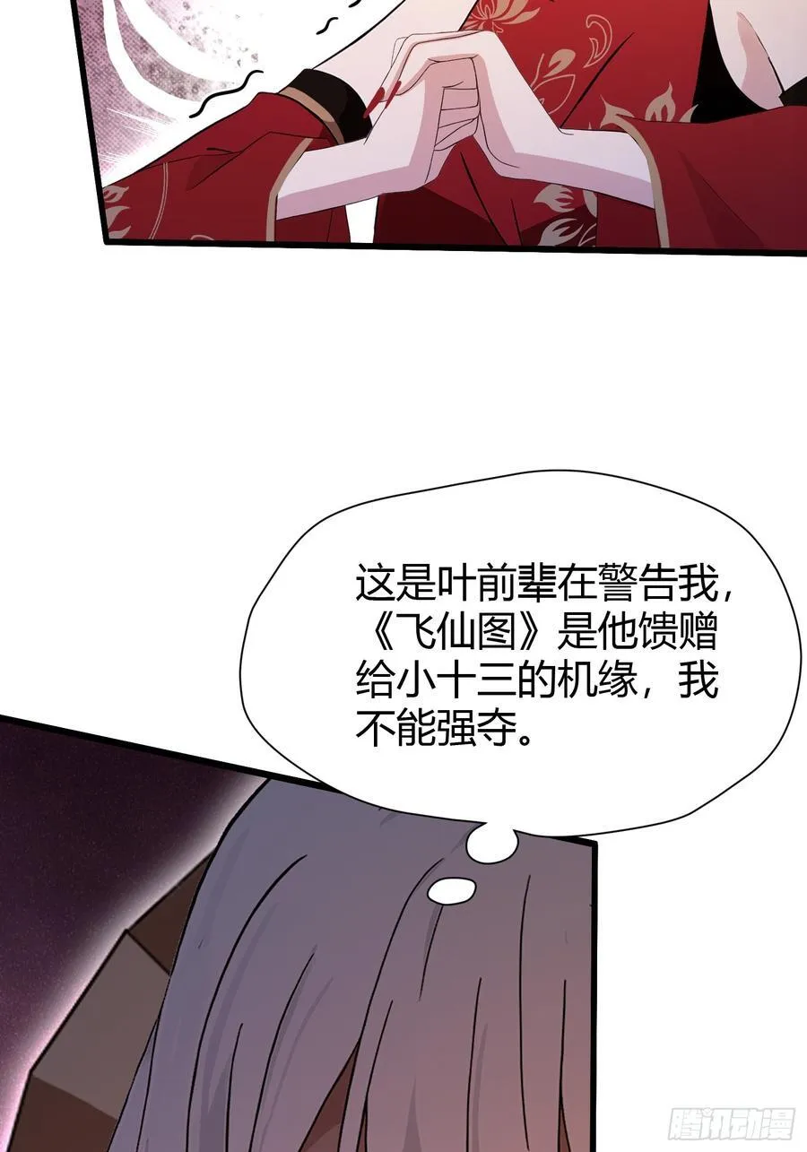 第215话 是武松，我们有救了28