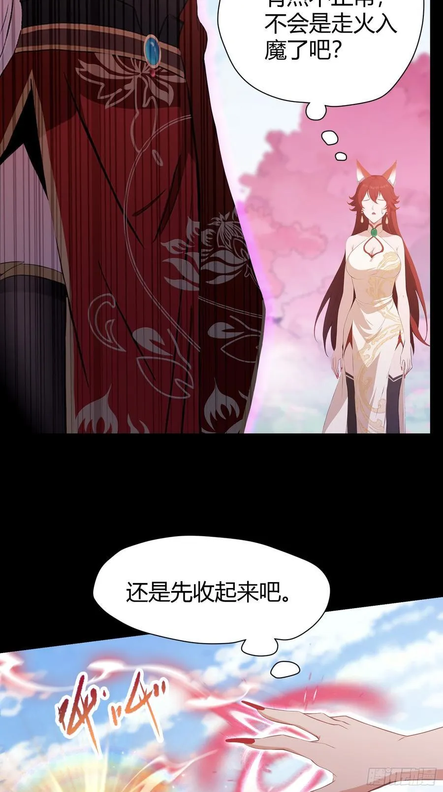 第214话 狐狐类卿？32